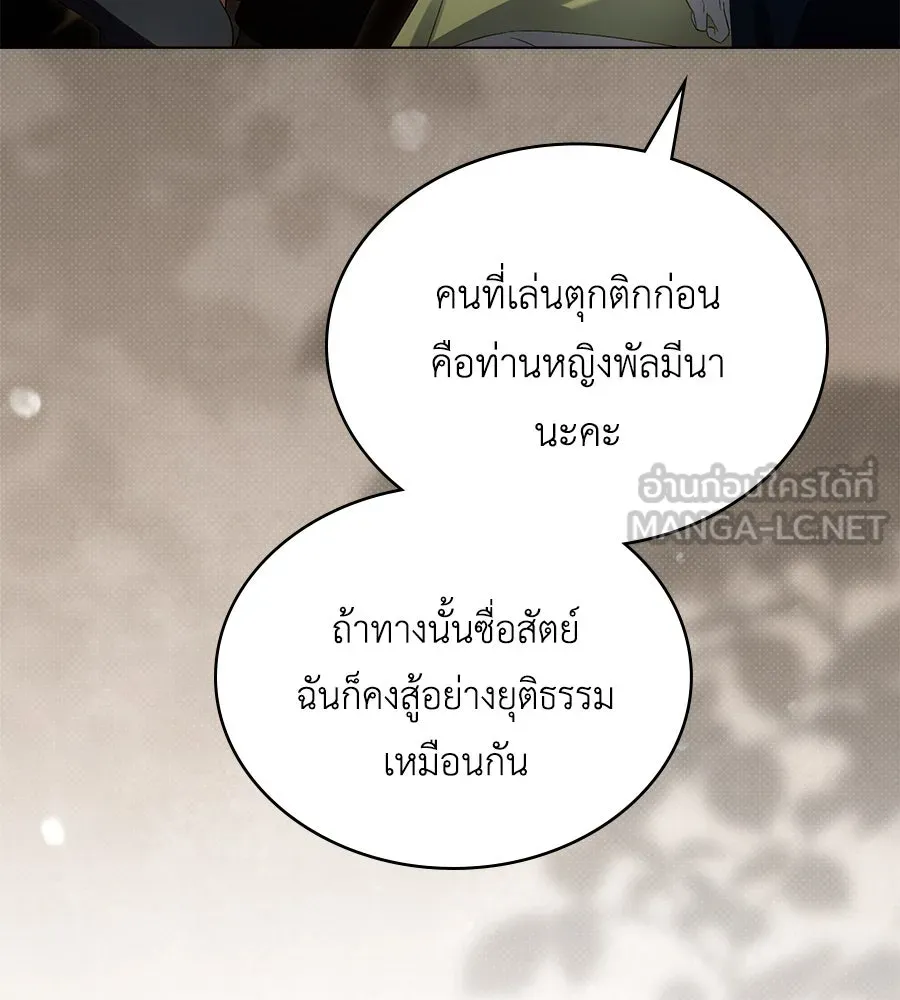 เล่ห์รักชนชั้นสูง ตอนที่ 55 รูปที่ 6