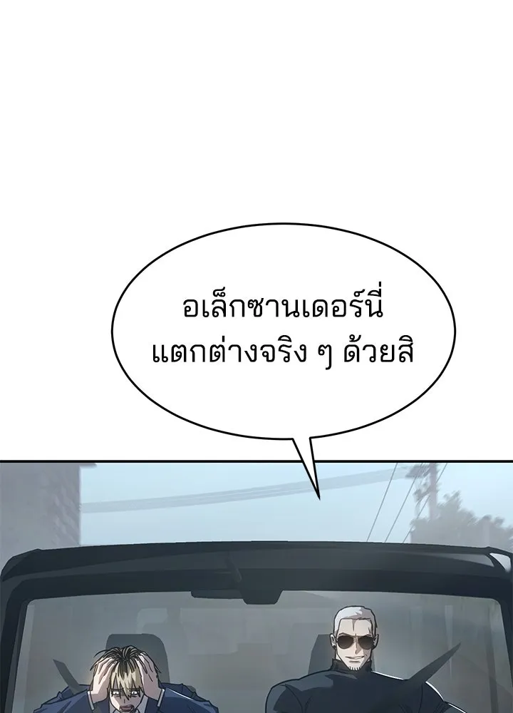 กฎเหล็กบ้านสายลับ ตอนที่ 25 รูปที่ 31