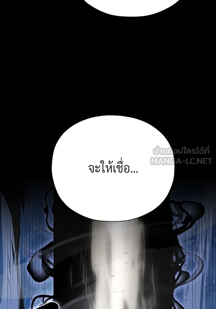 จอมเวทเกิดใหม่ในรอบ 66666 ปี ตอนที่ 103 รูปที่ 156