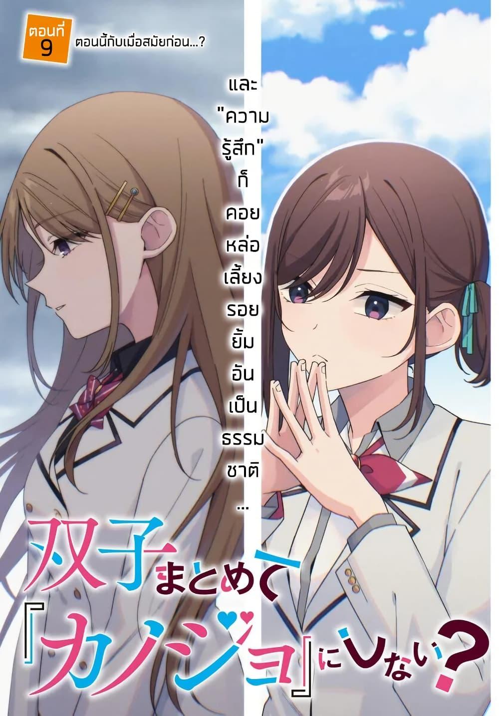 Manga-lc-com อ่านมังงะ อ่านการ์ตูน ออนไลน์ ฟรี Futago Matomete “Kanojo” ni Shinai ตอนที่ 1 2 3 4 5 6 7 8 9 10 11 12 13 14 ฟรี ไม่มีโฆษณา Manga-lc - อ่าน มังงะ อ่าน การ์ตูน ออนไลน์ อ่านมังงะ ฟรี