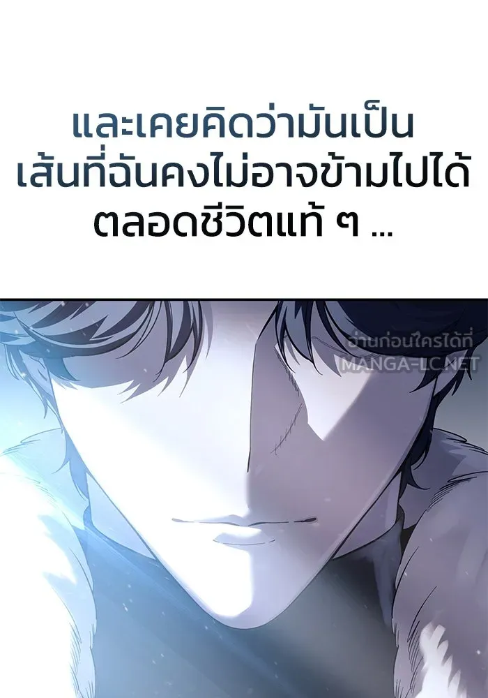 ยอดนักดาบผู้โอบอุ้มดารา ตอนที่ 76 รูปที่ 138