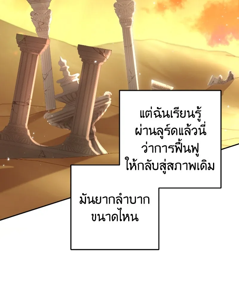 ภารกิจไล่ตามลุค บีเชล ตอนที่ 43 รูปที่ 28