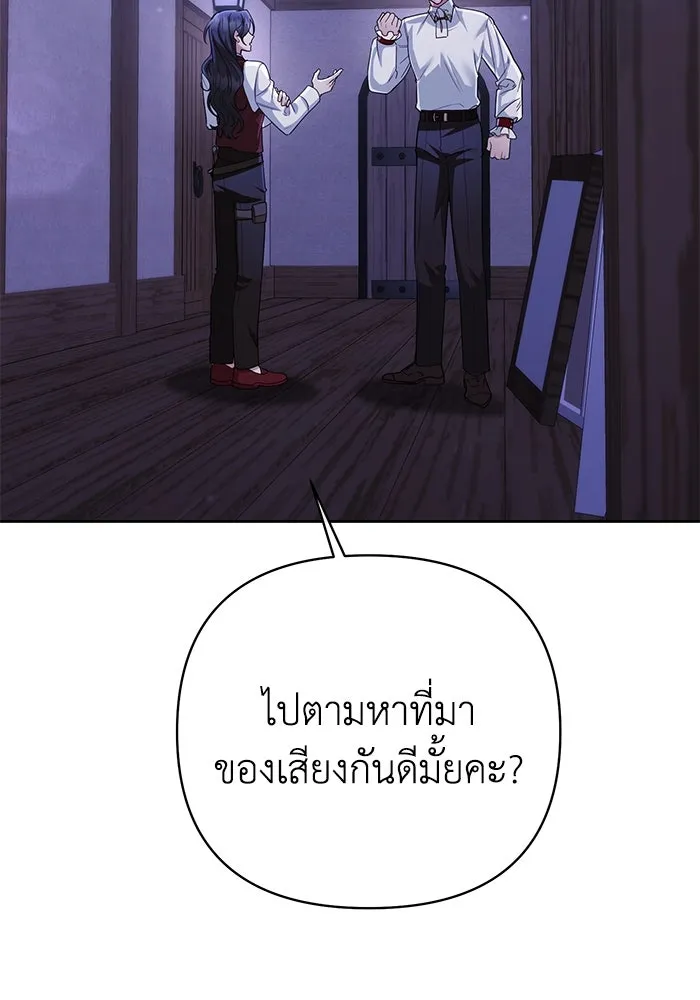 อยู่ดี ๆ ก็มีนางเอกนิยายเป็นเพื่อนบ้าน ตอนที่ 12 รูปที่ 5