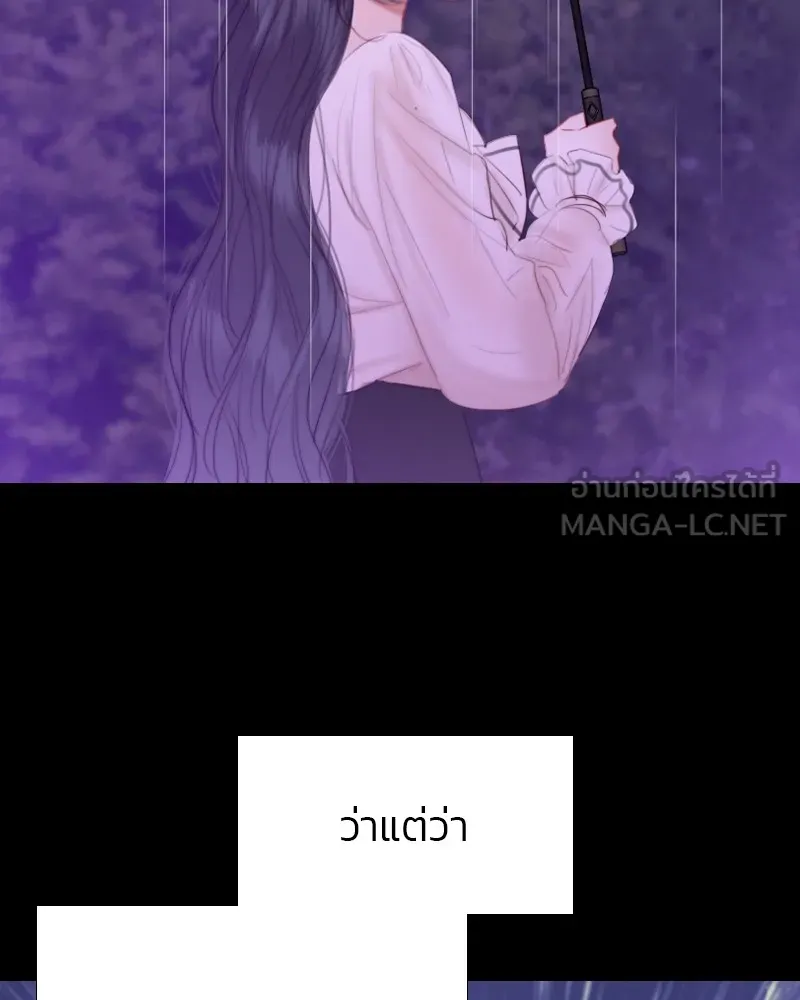 เซเรน่า ตอนที่ 29 รูปที่ 6