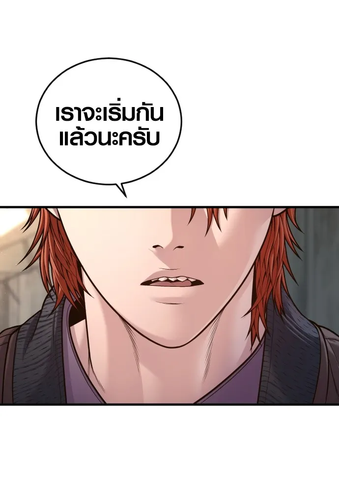 อาชญากรวัยเยาว์ ตอนที่ 74 ไพ่ใบที่สาม รูปที่ 95