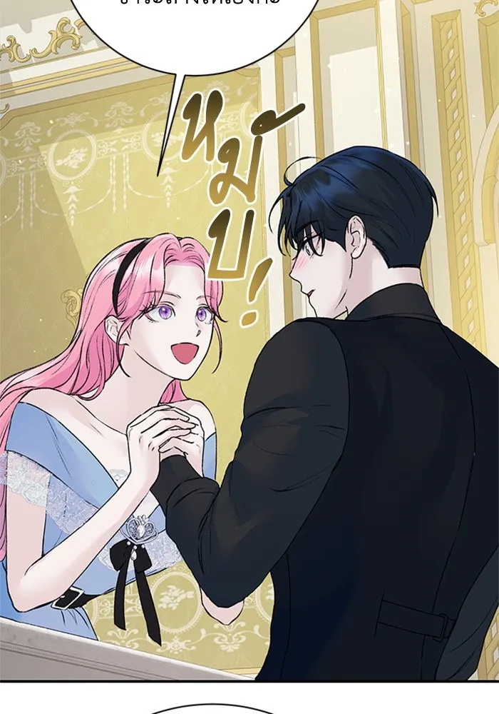 ไหนบอกว่าฉันใกล้ตาย ตอนที่ 23 รูปที่ 83