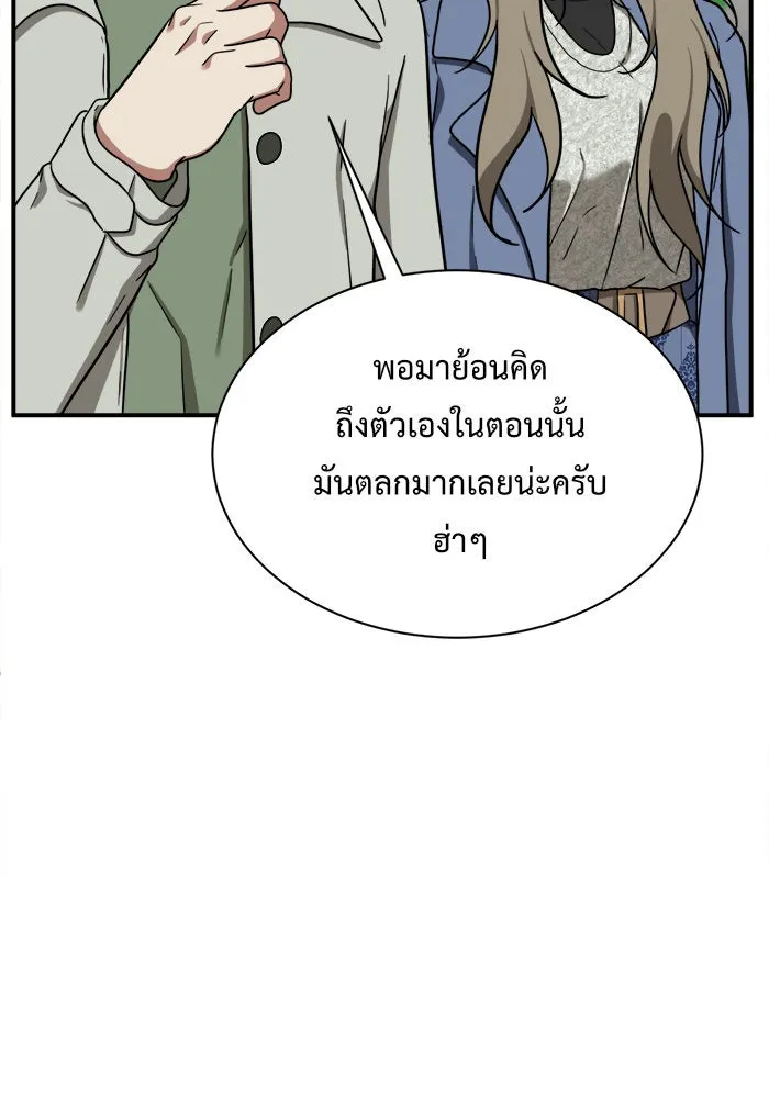 ช่วยเปลี่ยนฉันที ตอนที่ 68. ยอมินซอ 18 รูปที่ 158