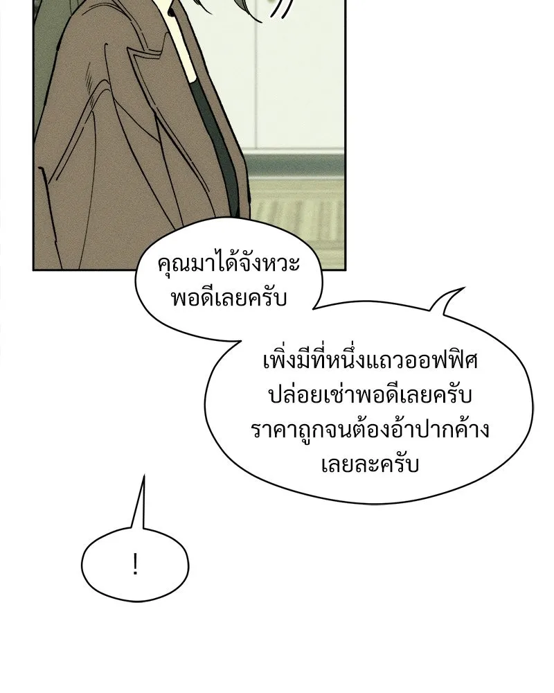 บุปผารุ่มราคะ ตอนที่ 95 รูปที่ 64