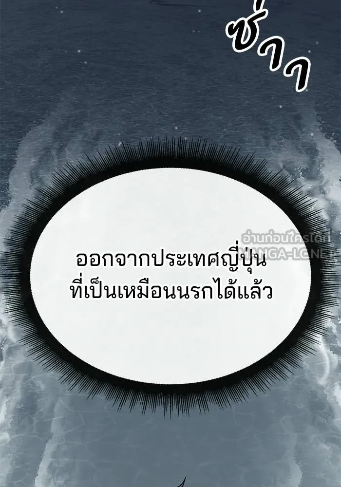 สนิมเชือดเลือดสาด ตอนที่ 56 รูปที่ 181