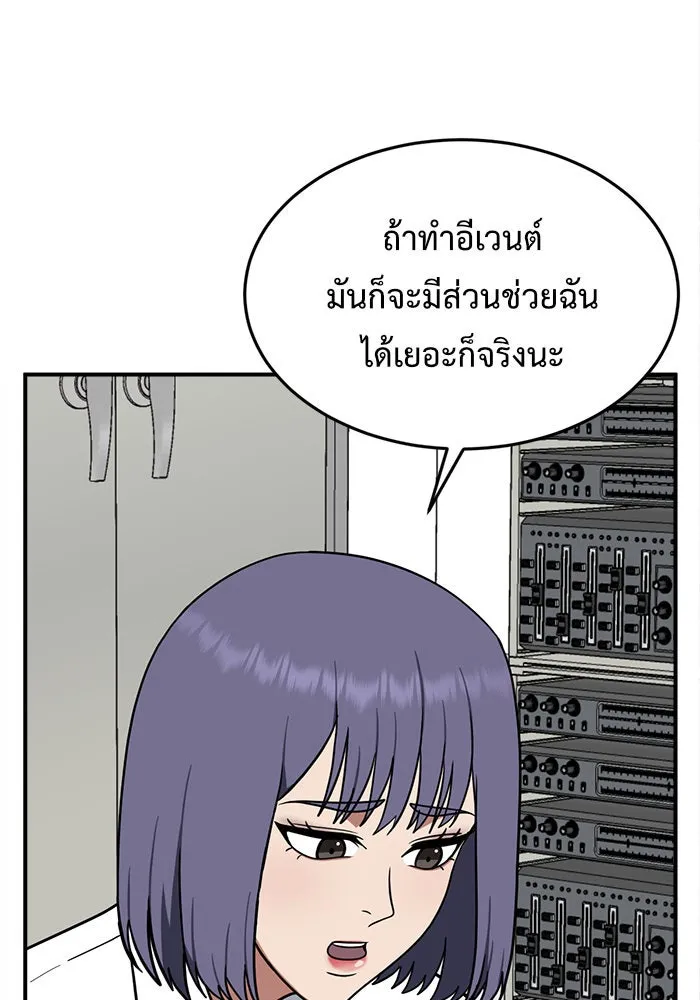 ช่วยเปลี่ยนฉันที ตอนที่ 107. ชูดูนา 6 รูปที่ 26