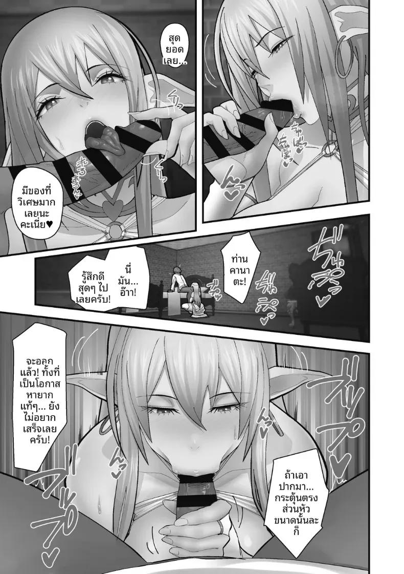 Doujin-Lc- อ่าน โดจิน มังฮวา เกาหลี ญี่ปุ่น จีน แปลไทย หน้าที่ของมิโกะเอลฟ์ [Sueyuu] ตอนที่ 1 2 3 4 5 6 7 8 9 10 11 12 13 14 ฟรี ไม่มีโฆษณา อ่าน โดจิน Manhwa เกาหลี ญี่ปุ่น จีน เรามีครบ คัดมาให้เน้นๆ โดจิน 18+ รับประกันความฟินโดย  Doujin Lc