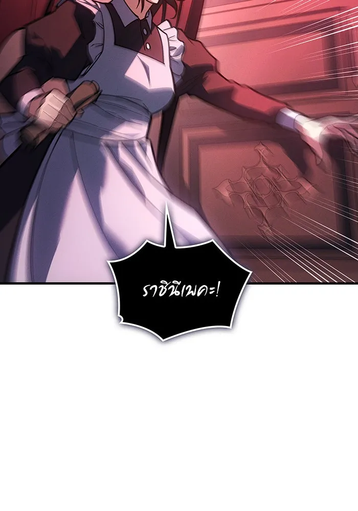 เกิดใหม่พร้อมพลังแห่งราชัน ตอนที่ 96 รูปที่ 143