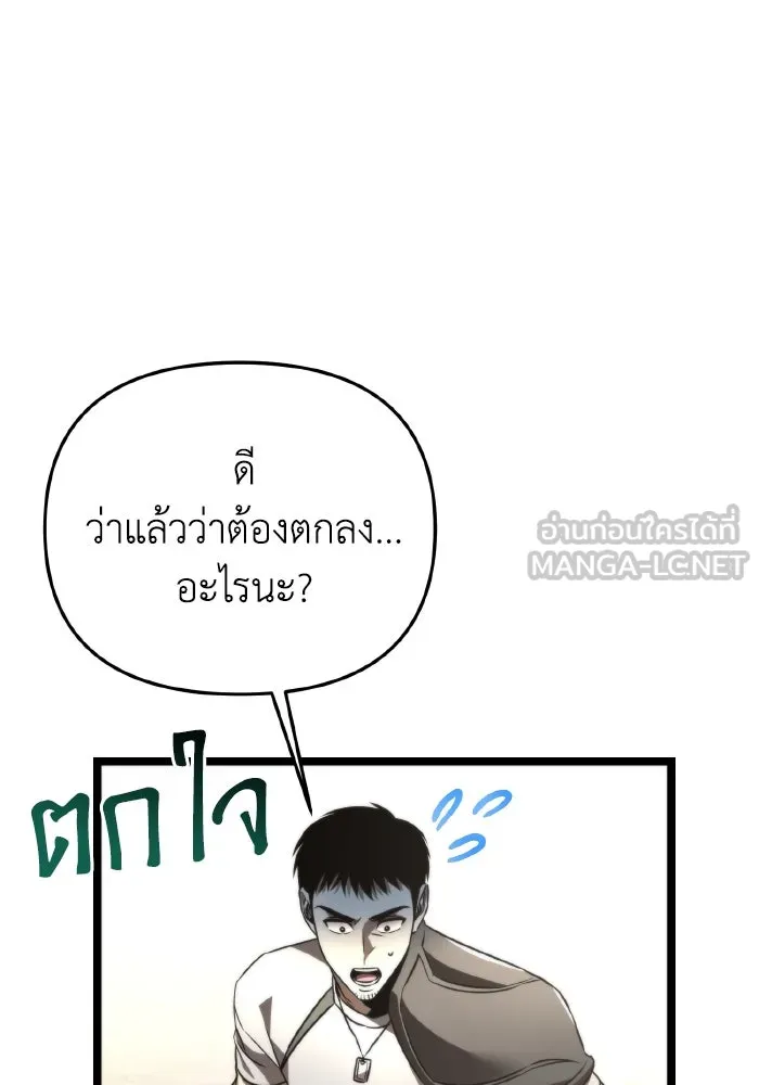 การแข่งขันของผู้เกิดใหม่ ตอนที่ 26 รูปที่ 39