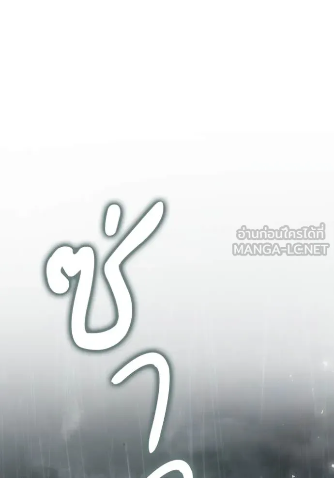 ชาตินี้น้องขอ ตอนที่ 155 รูปที่ 150