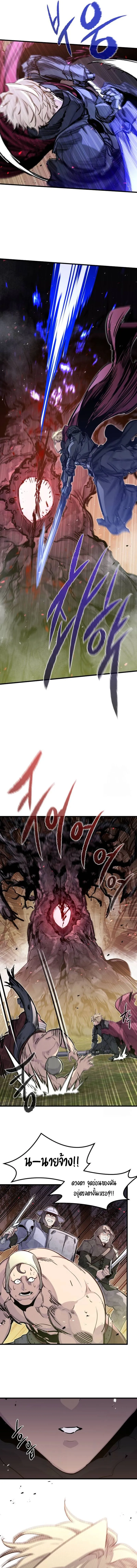 The Regressed Mercenary_s Machinations ตำนานราชาแห_งทหารร_บจ_าง ตอนที่ ตอนที่ 22 รูปที่ 4