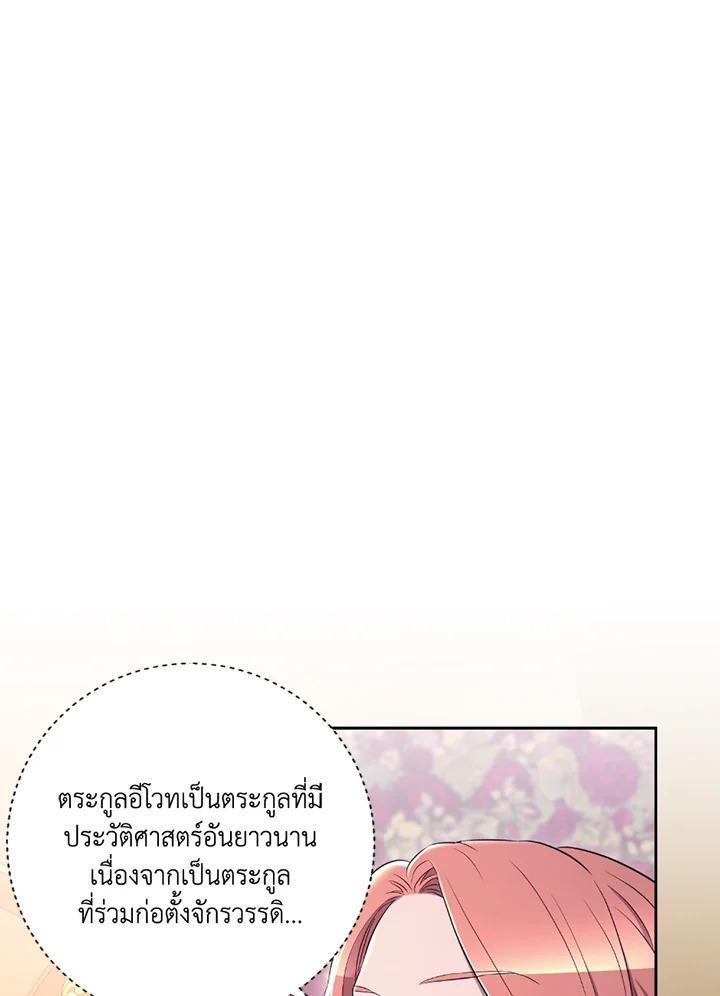 พลทหารโครงกระดูกผู้ม ตอนที่ 118 รูปที่ 91