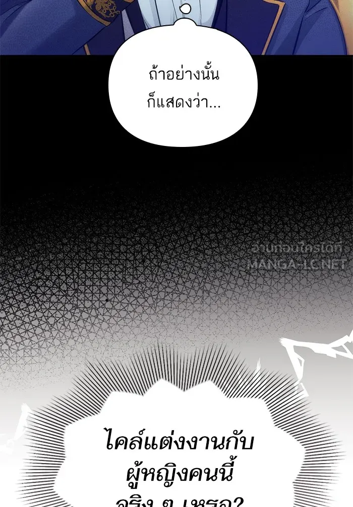 แด่ตัวละครโปรดที่ถูกทิ้ง ตอนที่ 9 รูปที่ 30