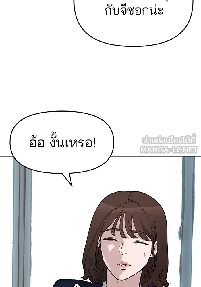 เลวฟาดเลว ตอนที่ 23 รูปที่ 42