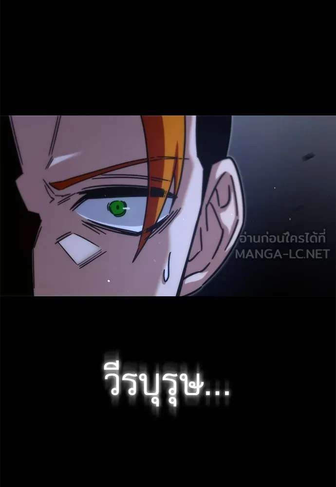 ชำแหละอะคาเดมีด้วยมีดแล่ปลา ตอนที่ 19 สอบกลางภาค (4) รูปที่ 81