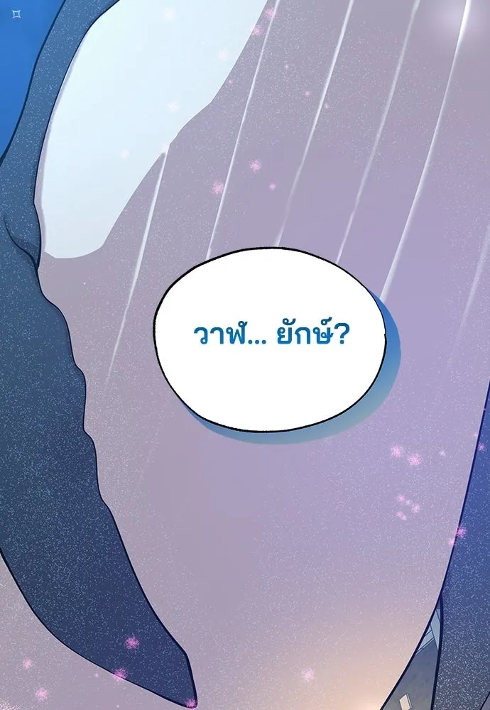 ร้านสะดวกซื้อต่างโลก ตอนที่ 40 รูปที่ 92