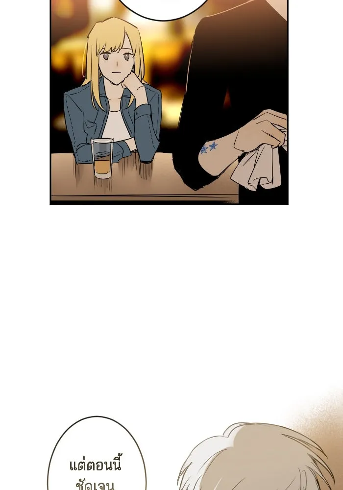 ฉันเปล่าร้องไห้ซะหน่อย ตอนที่ 22 รูปที่ 19