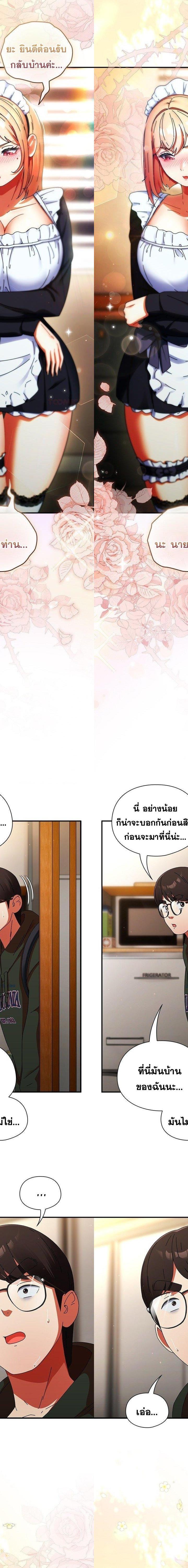 Take a Photo of Me ตอนที่ 14 20