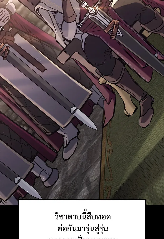 อัศวินวันเดียว ตอนที่ 18 รูปที่ 146