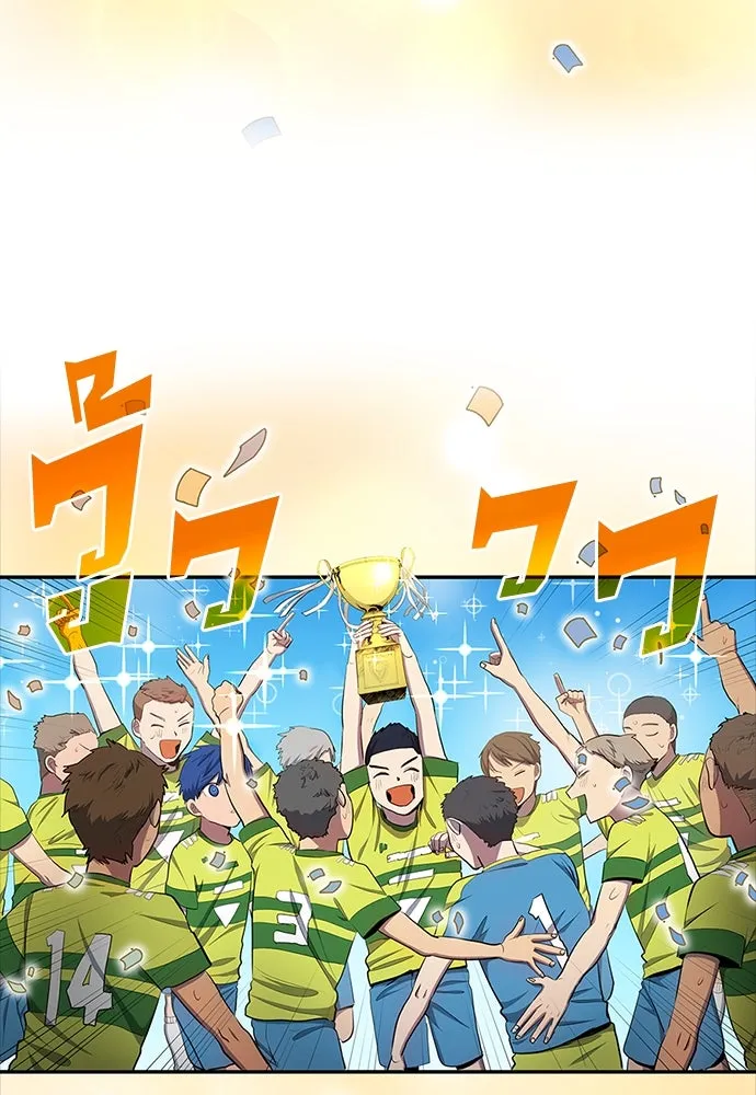 นักเตะแข้งสวรรค์ ตอนที่ 40 รูปที่ 10