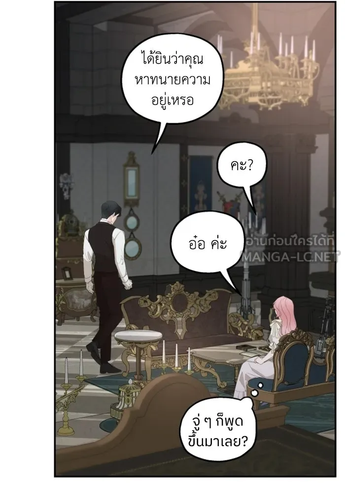 ครอบครัวสามีเห็นทีจะคลั่งรัก ตอนที่ 16 รูปที่ 105