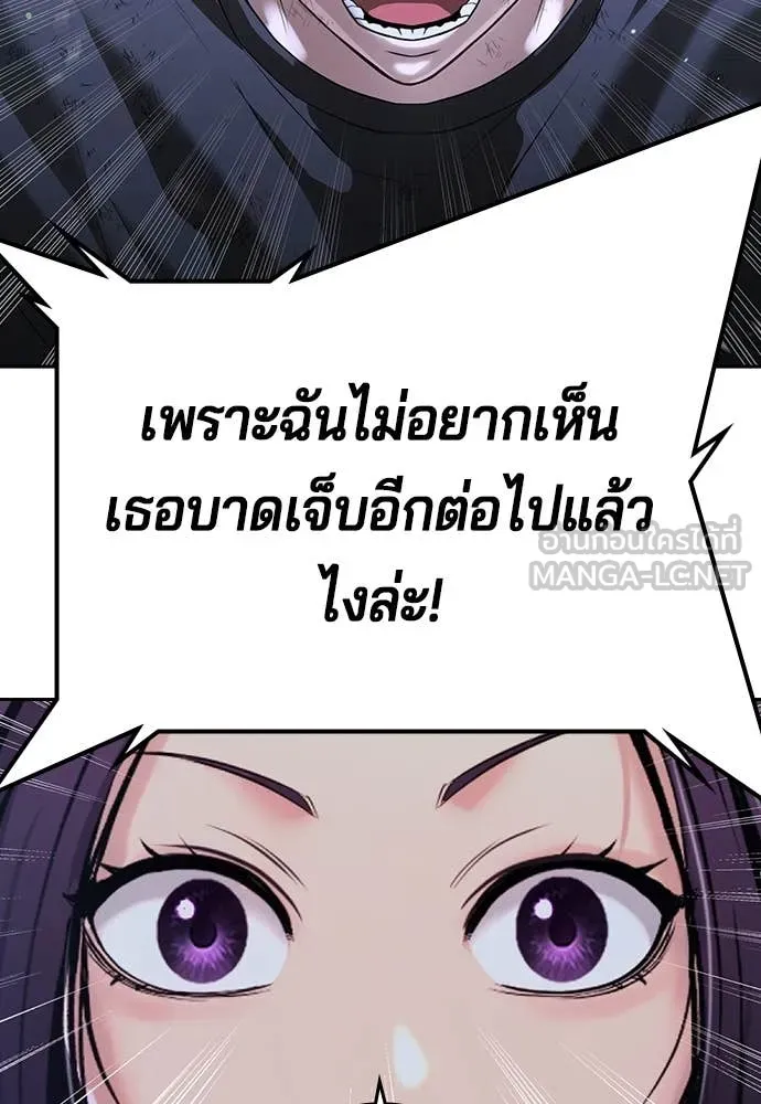 คูเซรา ตอนที่ 48 รูปที่ 110