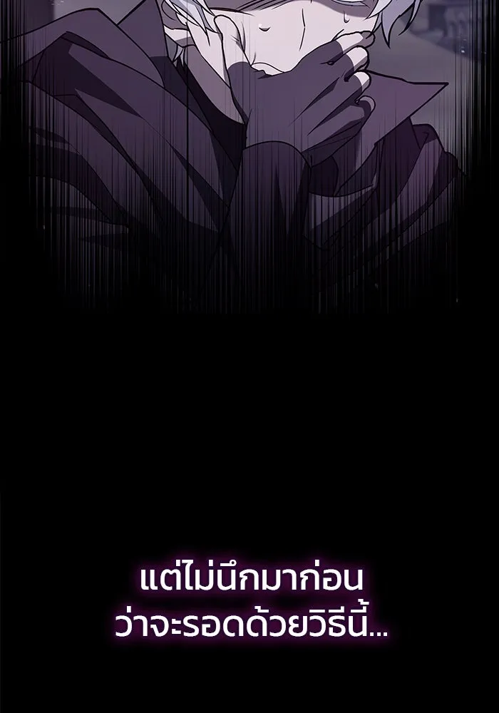 ผมไม่ได้เก่งอย่างที่คิด ตอนที่ 9 รูปที่ 136