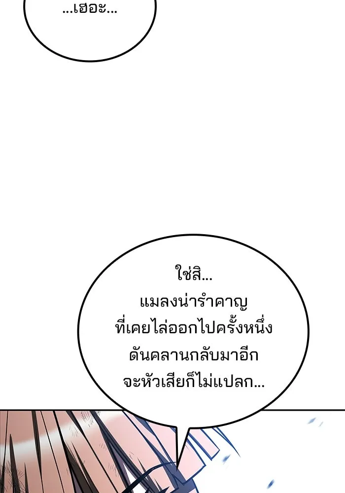 ครัวจอมเวท ตอนที่ 130 รูปที่ 23
