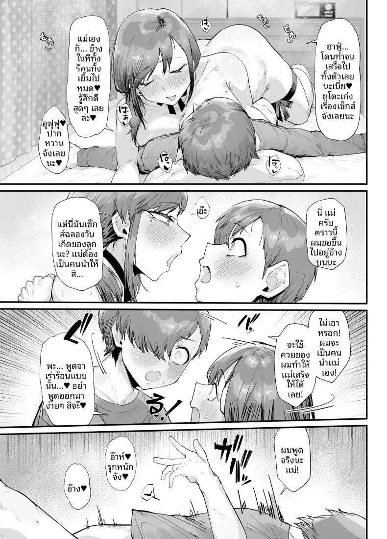 Doujin-Lc- อ่าน โดจิน มังฮวา เกาหลี ญี่ปุ่น จีน แปลไทย ของขวัญวันเกิดของฉันคือเซ็กส์กับเเม่ (Takutaku) ตอนที่ 1 2 3 4 5 6 7 8 9 10 11 12 13 14 ฟรี ไม่มีโฆษณา อ่าน โดจิน Manhwa เกาหลี ญี่ปุ่น จีน เรามีครบ คัดมาให้เน้นๆ โดจิน 18+ รับประกันความฟินโดย  Doujin Lc