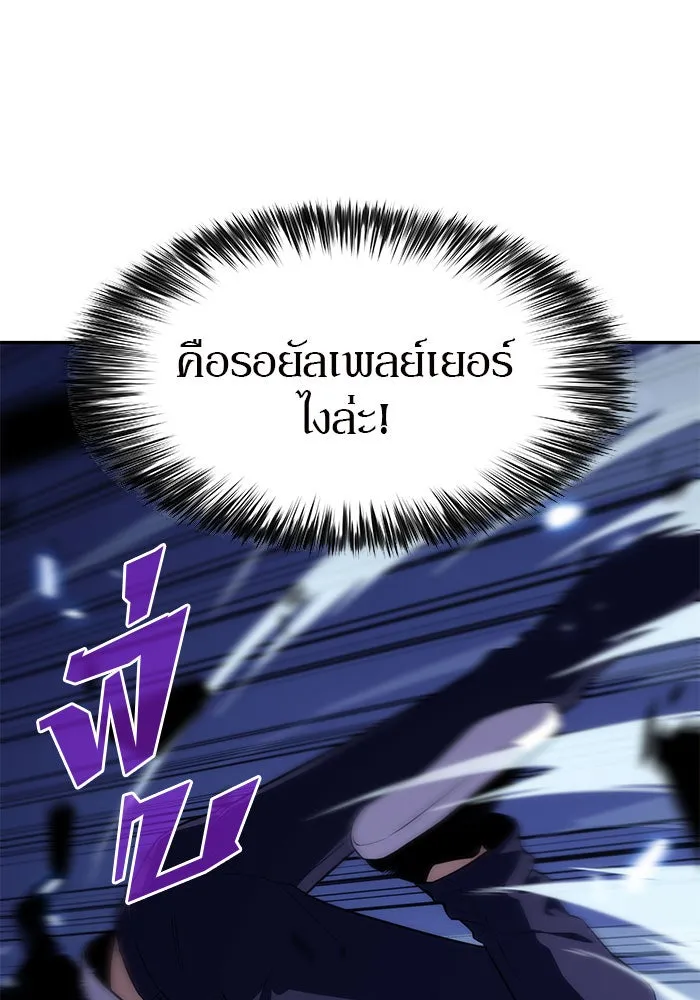 ผู้เล่นหน้าใหม่เลเวลแมกซ์ ตอนที่ 11 เขาวงกตลาบรินธ์ (3) รูปที่ 35