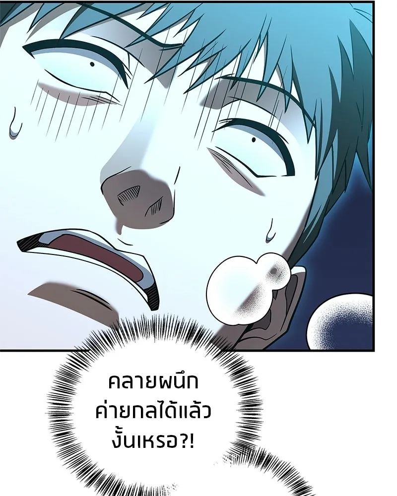 สุดยอดเทรนเนอร์แห่งยุทธภพ ตอนที่ 111 อาตมาจะยืนยันให้เอง รูปที่ 14