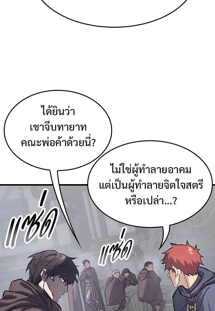 อัศวินวันเดียว ตอนที่ 36 รูปที่ 118