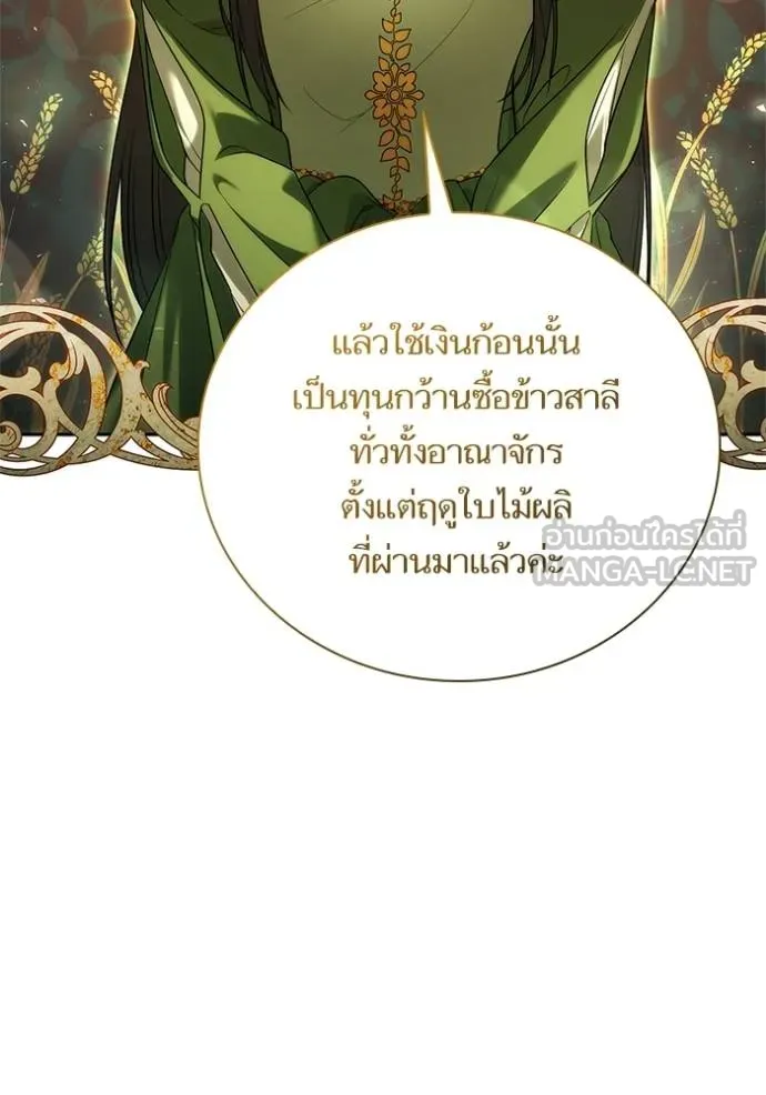 ชาตินี้น้องขอ ตอนที่ 146 รูปที่ 98