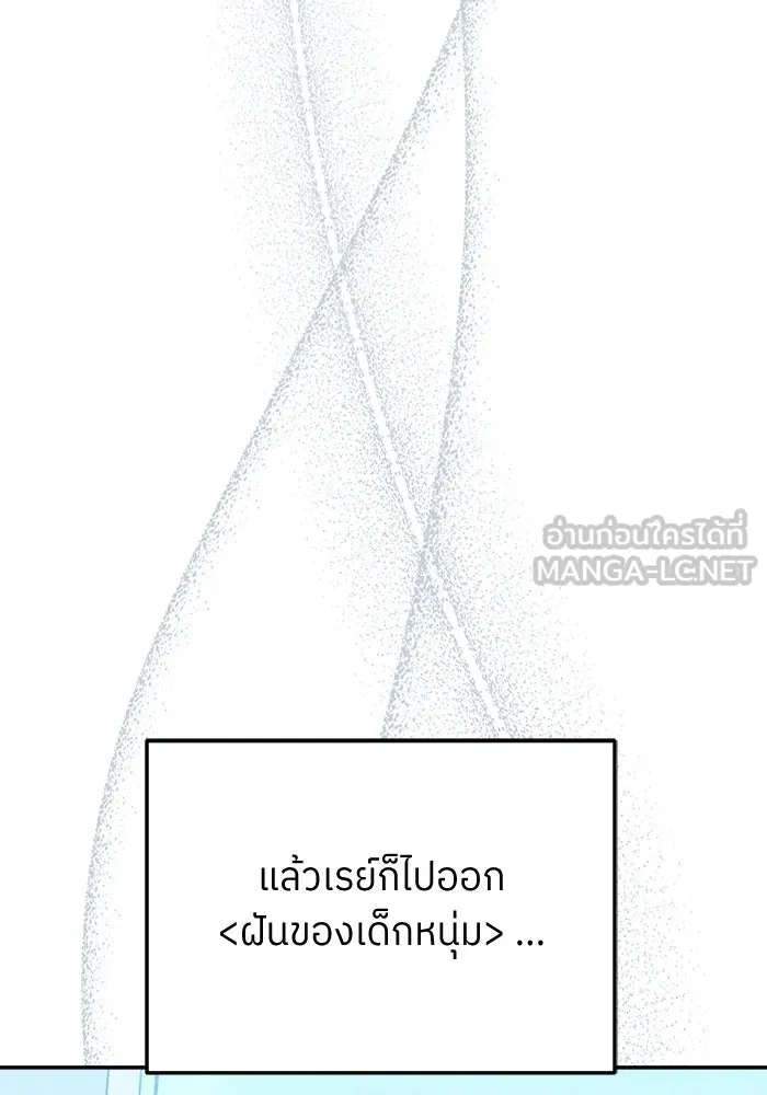 ย้อนเวลามาเป็นมักเน่ ตอนที่ 65 รูปที่ 111