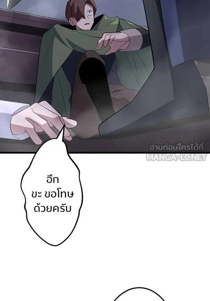 โคตรอาวุธลับ ตอนที่ 23 รูปที่ 15