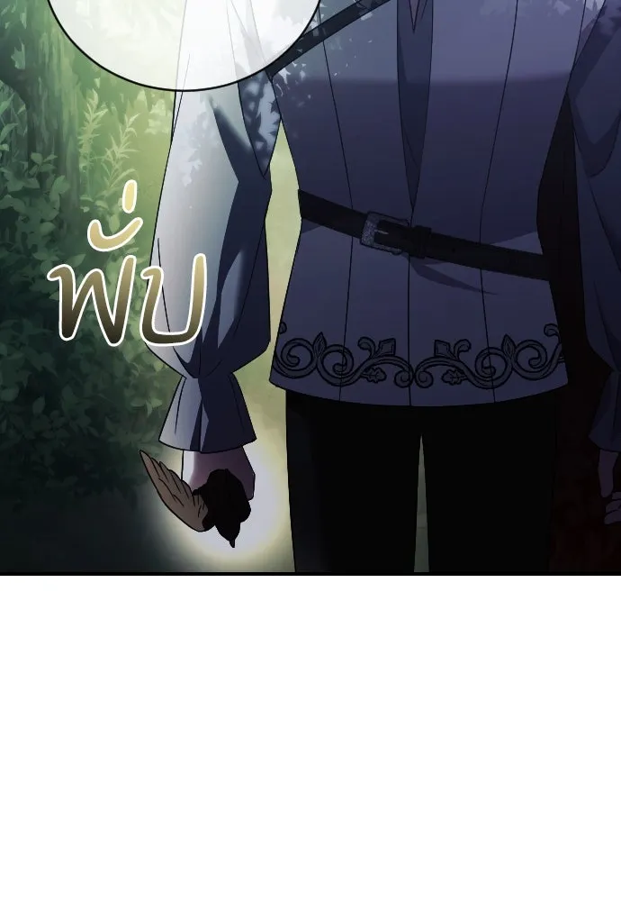 หมาป่าคู่เคียงบัลลังก์ ตอนที่ 25 รูปที่ 35