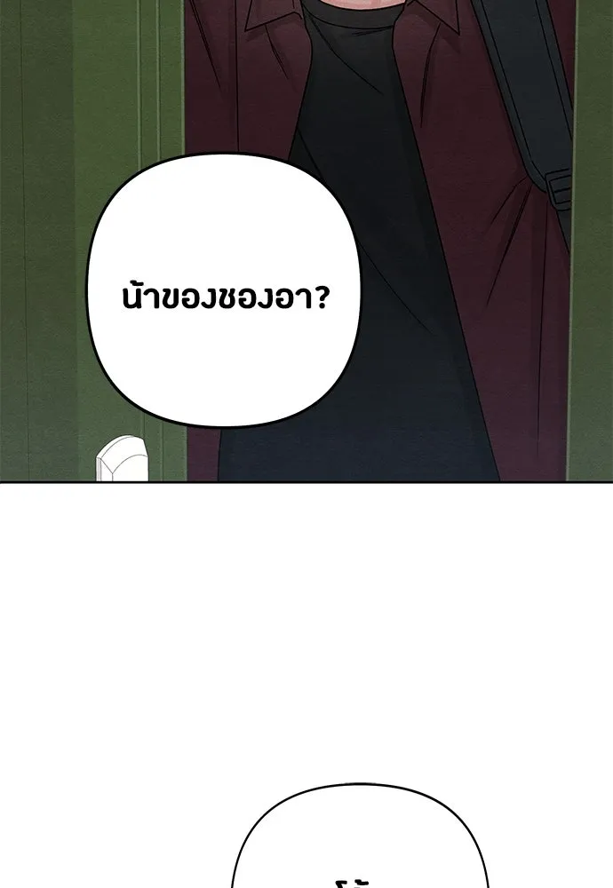 เป็นวัยรุ่นมันเหนื่อย ตอนที่ 81 รูปที่ 10