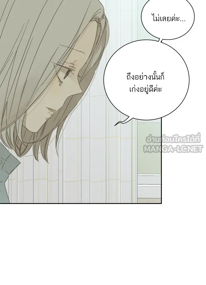 ฉันมันร้าย หรือเพราะโลกไม่น่ารัก ตอนที่ 56 รูปที่ 42