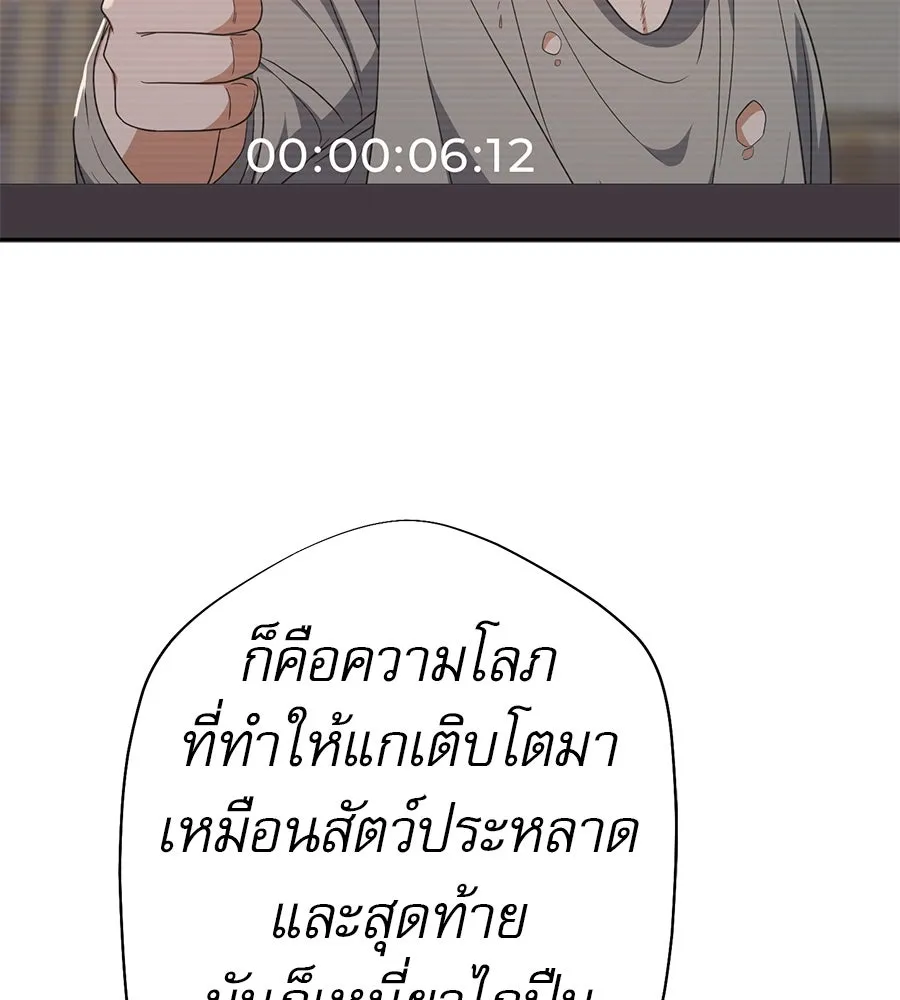 คอลเซ็นเตอร์เปลี่ยนชีวิต ตอนที่ 39 การถ่ายทำภาพยนตร์ รูปที่ 157