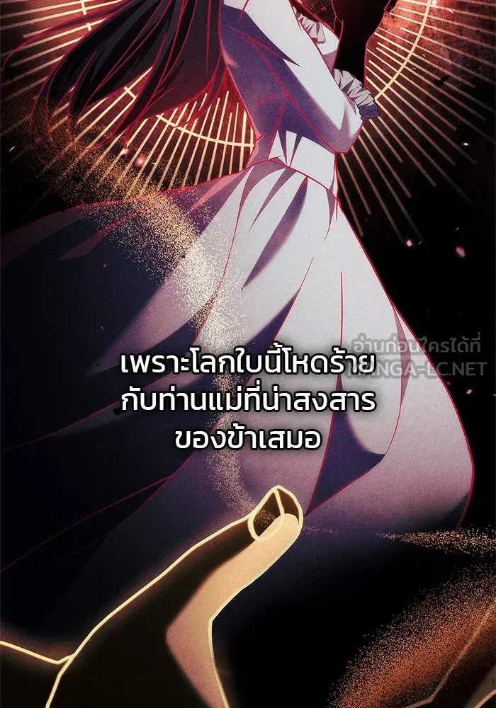 ผมไม่ได้เก่งอย่างที่คิด ตอนที่ 61 รูปที่ 138