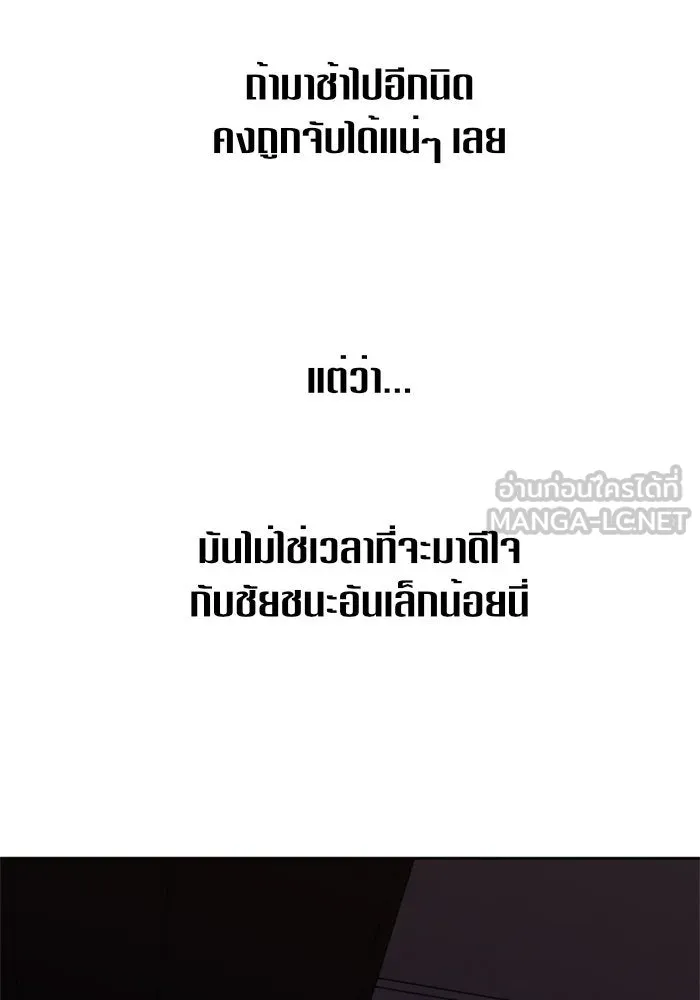 ชิงชีวิตพลิกลิขิตชะตา ตอนที่ 28. ออกเดินทางยามค่ำคืน(2) รูปที่ 42