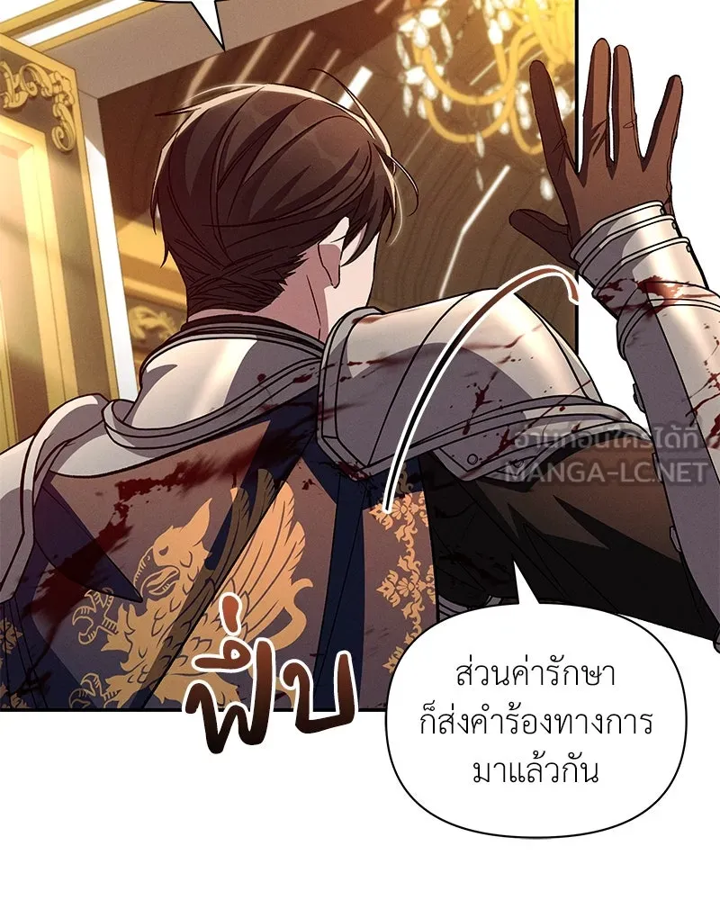 โอ้ ศัตรูที่รัก ตอนที่ 90 รูปที่ 78