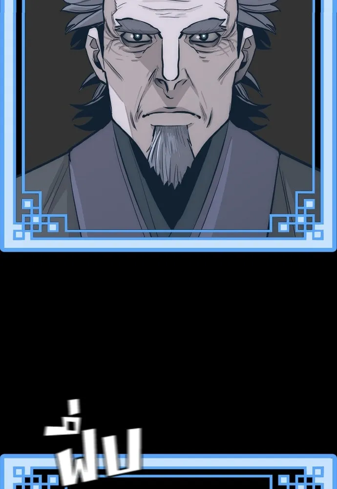 เส้นทางสู่เทพมาร ตอนที่ 58 รูปที่ 74