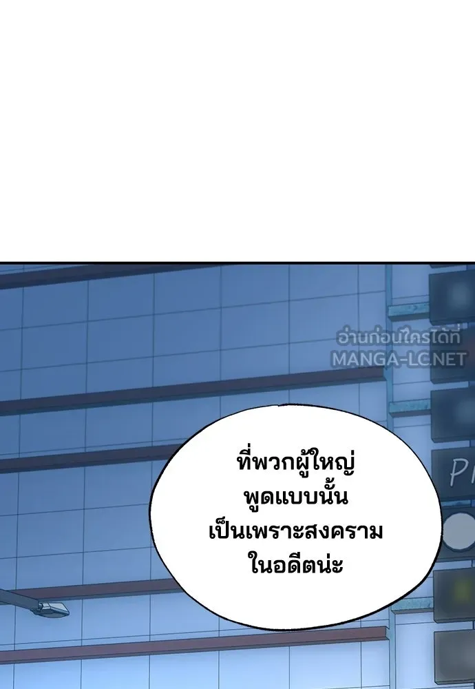 ร้านสะดวกซื้อต่างโลก ตอนที่ 49 รูปที่ 27