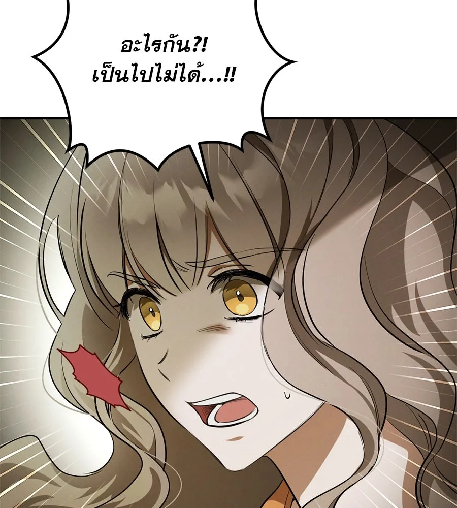 เรือนจำรัก ตอนที่ 2 รูปที่ 79