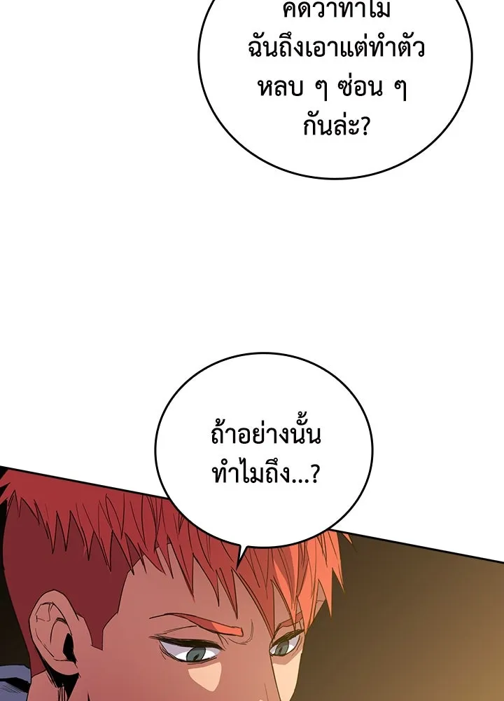 นักเลงกระจอกย้อนเวลามาทวงแค้น ตอนที่ 44 รูปที่ 31